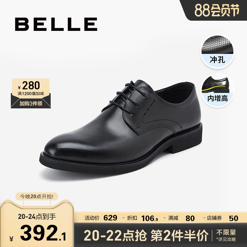 百丽官方真皮商务正装男款德比皮鞋 百丽集团男鞋正装皮鞋