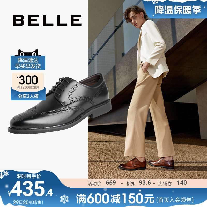 百丽官方商务正装男新款布洛克皮鞋 百丽男鞋正装皮鞋