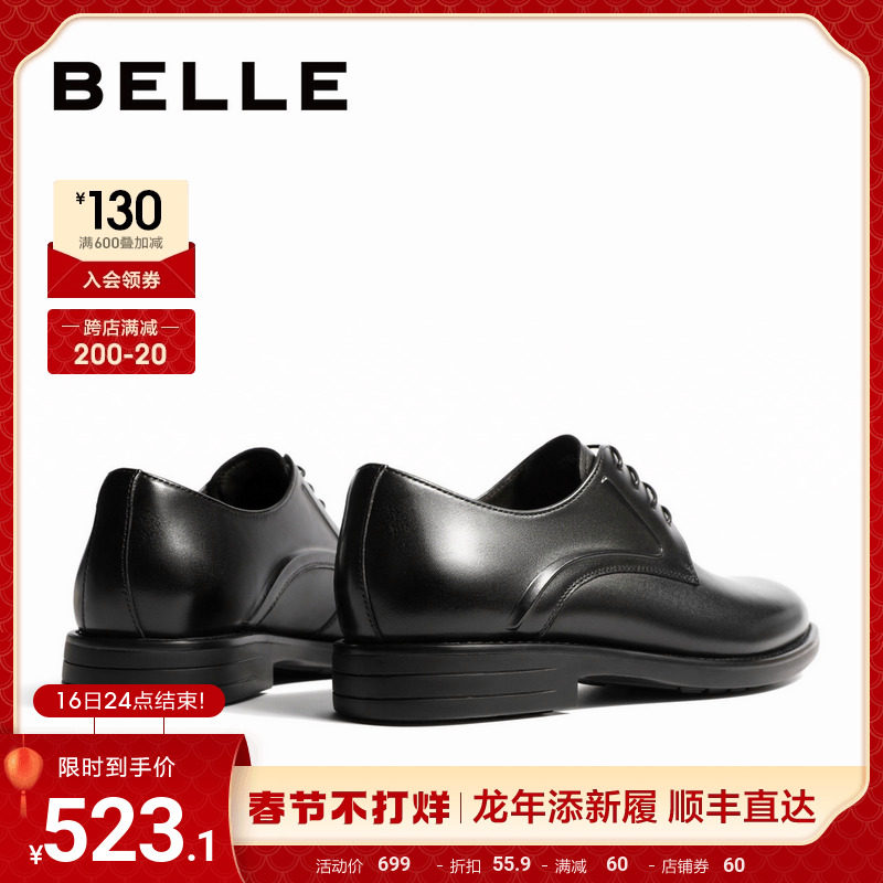 百丽缓震科技系列商务鞋男新款婚鞋 百丽男鞋正装皮鞋