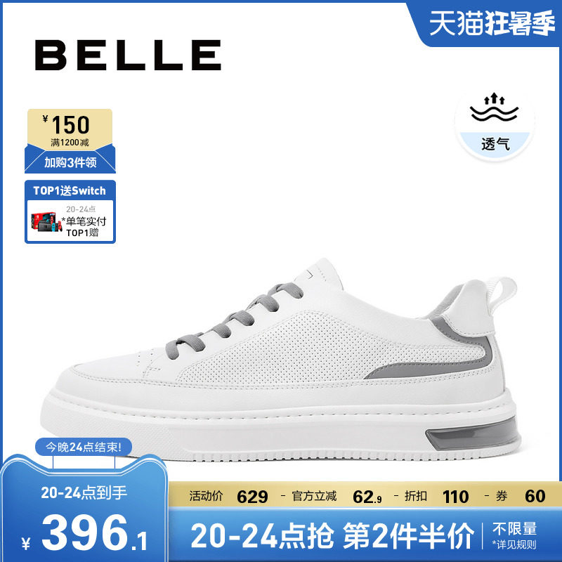  百丽集团男鞋休闲板鞋