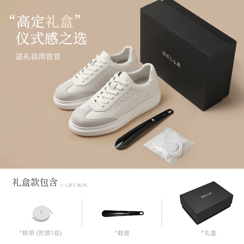 百丽男士高级小白鞋男2026春季新款厚底增高休闲德训板鞋D5R05AM6,淘宝优惠券,粉丝福利购,淘宝优惠卷