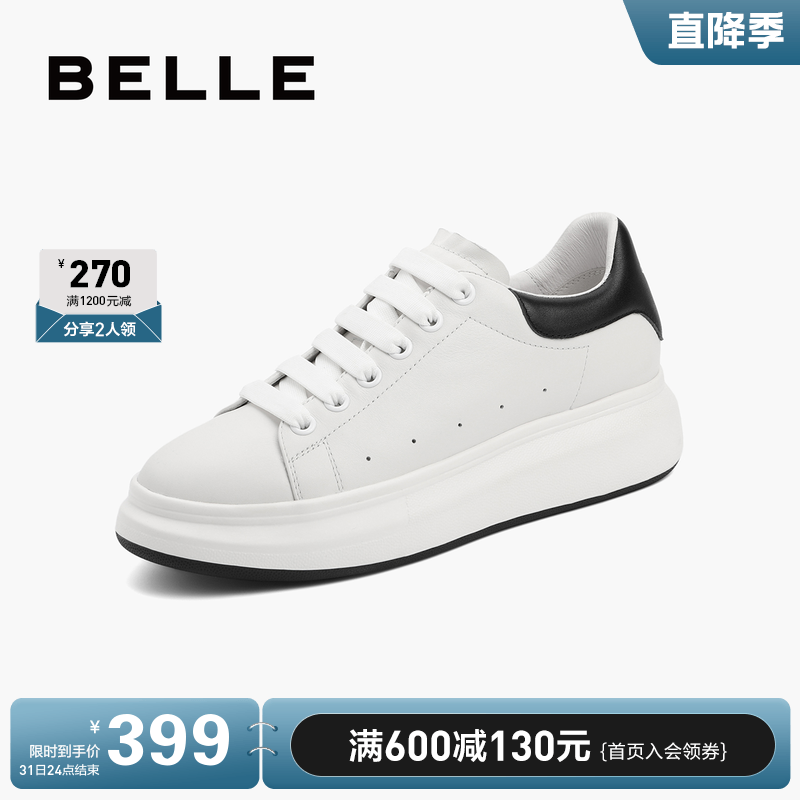 百丽休闲真皮百搭小白板鞋2023鞋子 百丽集团男鞋休闲板鞋