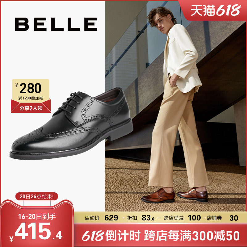 百丽官方商务正装男新款布洛克皮鞋 百丽集团男鞋正装皮鞋