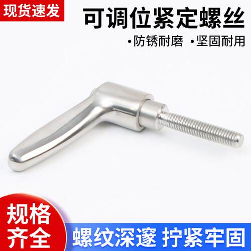 全304不锈钢可调位手柄螺丝SCLD L形调节自锁紧定固定把手M4M5M6 - 图0