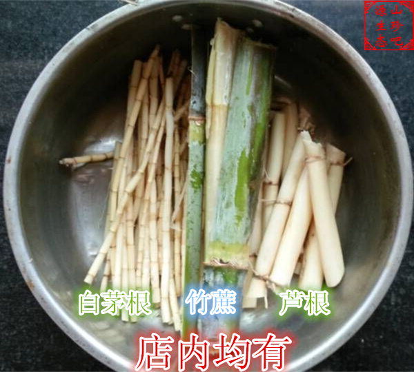 白茅根新鲜野生丝茅草根白茅草兰根茅根竹蔗芦根凉茶包邮 - 图0