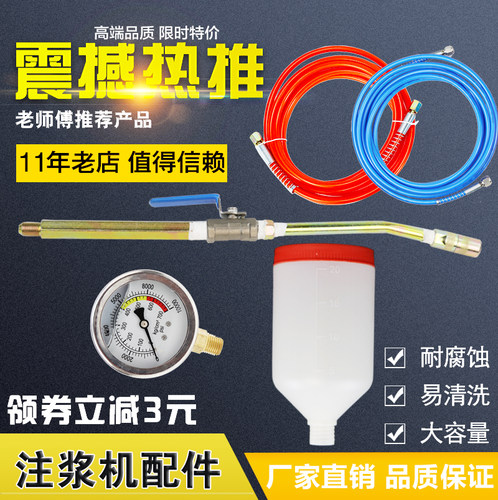 高压灌浆机配件大全水固化机原装高压管开关阀门牛油头压力表料杯 - 图0