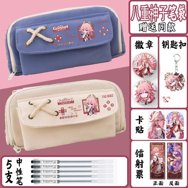 原神周边笔袋纳西芙宁麻绳大容量笔袋文具盒包送挂件徽章卡贴卡片