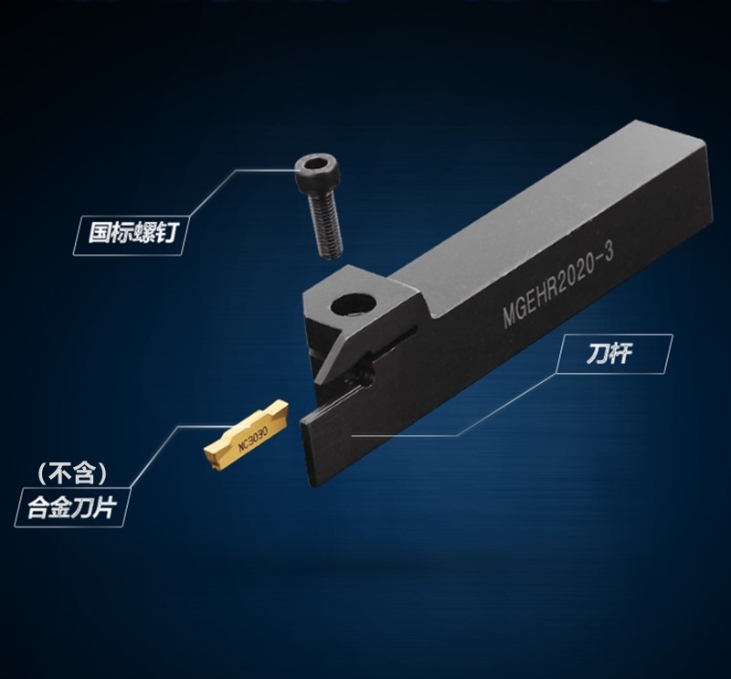 数控刀杆 外径切断切槽车刀MGEHR2020-3割刀车床刀具加长切刀槽刀 - 图0