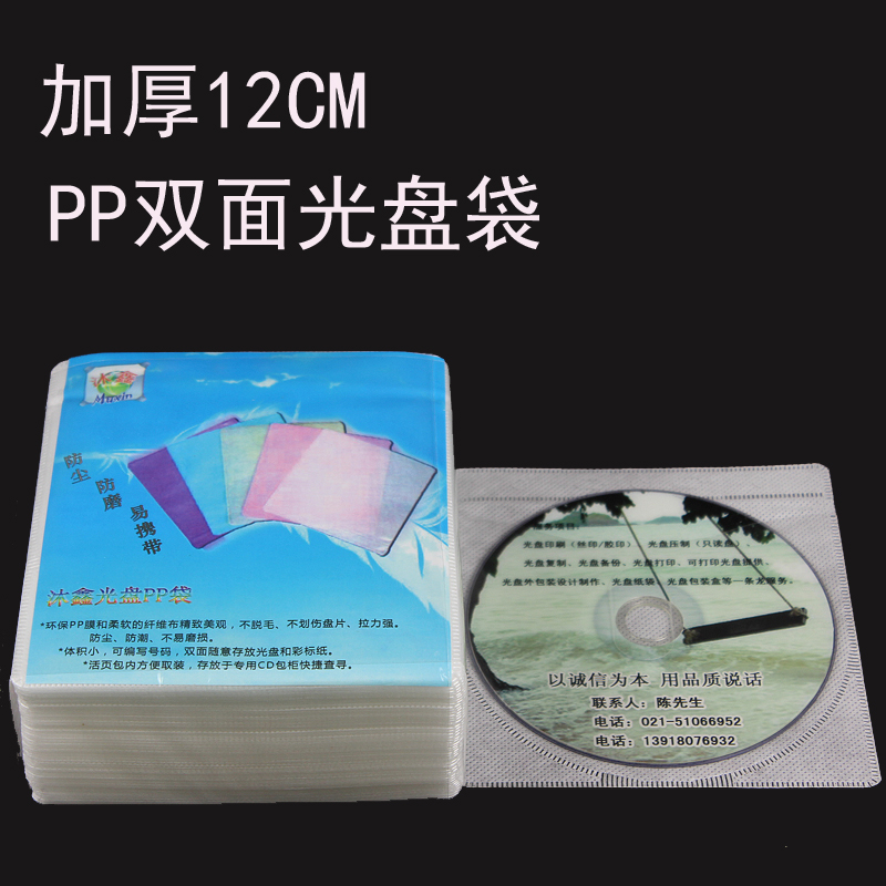 Cd盒保护袋 新人首单立减十元 21年7月 淘宝海外