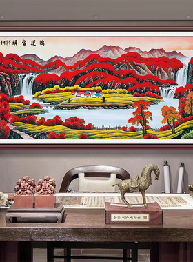 鸿运当头山水画贴画客厅装饰画