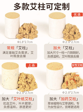 仙草药业妙艾堂三年陈艾叶纸艾条