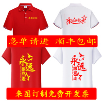 July 1st patriotic t-shirt customized short-sleeved party member pure cotton cultural chorus polo shirt work clothes customized with printed logo