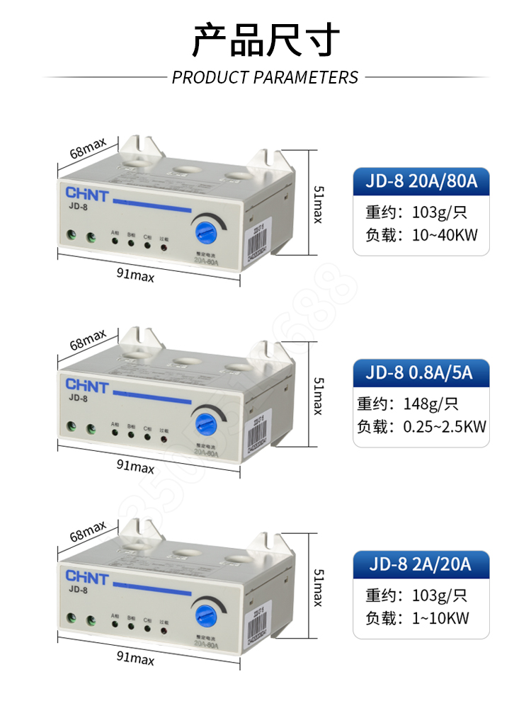 正泰电动机综合保护器JD-8 5A 20A80A160A过载缺相断相保护380V - 图2