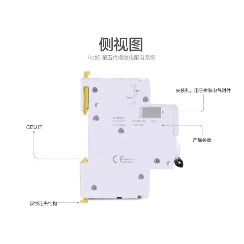 施耐德断路器IC65N双进双出IDPN 16A 20A 25A32A家用小型空气开关 - 图1