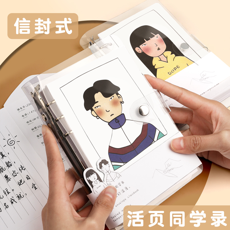 2024高颜值毕业同学录小学生六年级纪念册简约女生活页本ins风小众初中男生创意搞怪卡通讯录高级感留言本 - 图0