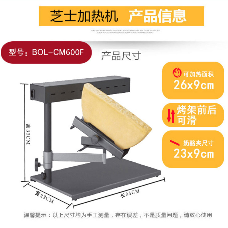 raclette cheese grill街头美食芝士奶酪牛排加热机出口款Amazon-图0