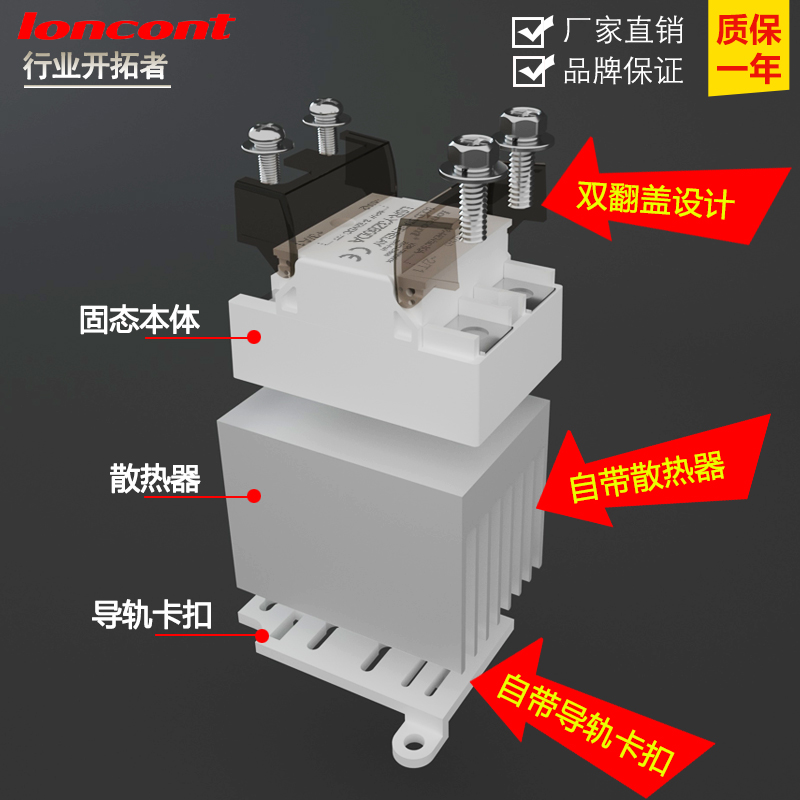 一体化单相直流控交流固态继电器10A-100A带散热器导轨SSR40DA/DD - 图1