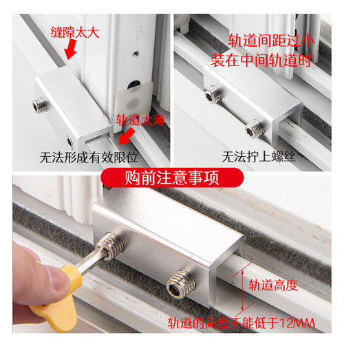 顶谷儿童窗锁扣门窗防护卡扣纱窗限位器铝合金推拉窗户安全防盗锁 - 图3