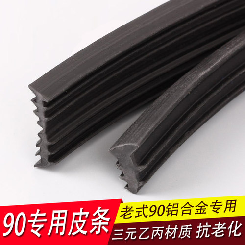 10米90老式铝合金窗户胶条玻璃门窗密封条隔音条皮条防水防风 - 图1