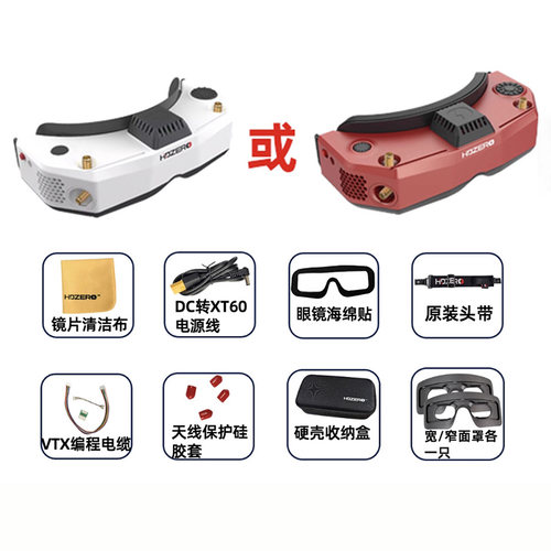 HDZero Goggle2眼镜FPV穿越机高清数字图传支持模拟接收眼罩 - 图2