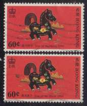 Hong Kongs modern special stamps 1990 S48 2nd round Zodiac horse year 60C old 1