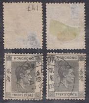 Hong Kongs modern special stamps 1946 R24 George VI 3rd time figure 2 corner letter pin 1 has