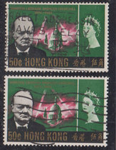 Hong Kongs modern special stamps 1966 C15 Commemorates Churchill 50C Old 1 S
