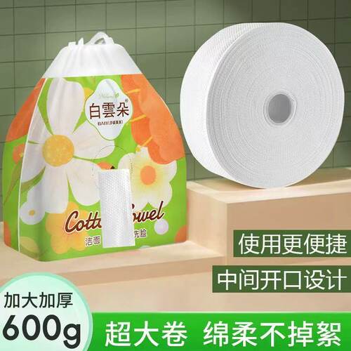 白云朵洗脸巾 - 图0