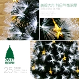 Мигающий рождественский декор, 1.5м, 1.2м, 2.1м, 1.8м