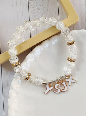 羽生结弦同款闺蜜情侣爆裂纹琉璃珠手链定制生日礼物应援明星周边