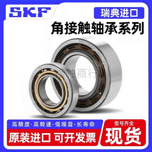 进口角接触球轴承7308 7309 7310 7311 BEP BECBP BECBJ BECBM - 图1