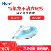 Haier Haier YD1618 Home High power iron handheld steam Mini iron