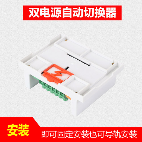 5V12V24V48VDC双电源自动切换开关主备直流电源自动切换器UPS模块 - 图2