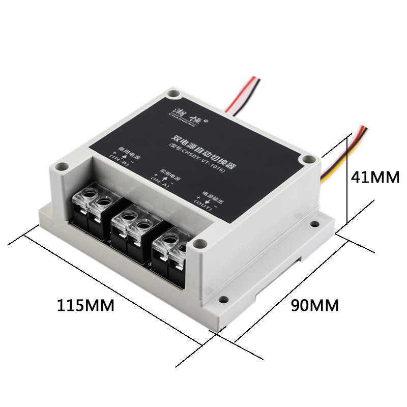 5V12V24V48VDC直流双电源自动切换器停电自动切换转换开关UPS模块