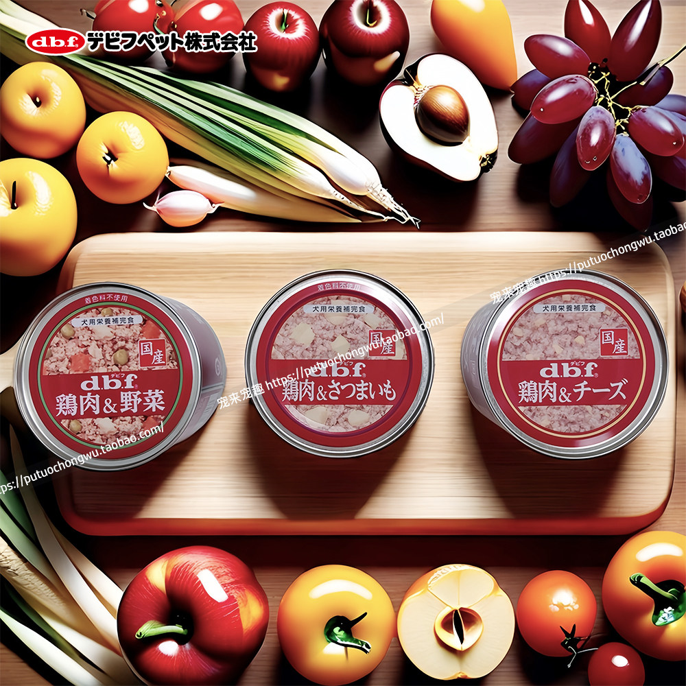 dbf日本原装进口鸡胸肉金枪鱼鲣鱼宠物狗狗营养湿粮罐头150g,淘宝优惠券,粉丝福利购,淘宝优惠卷