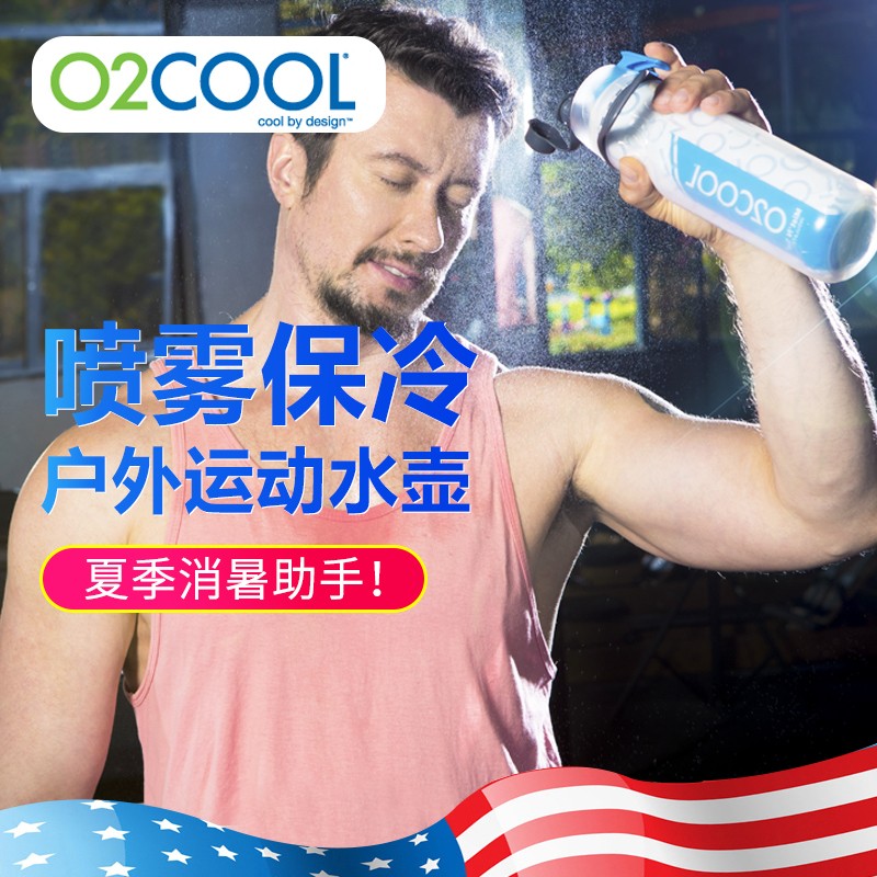 O2COOL喷雾水杯夏季降温清凉学生运动健身户外便携保冷可喷水杯-图1