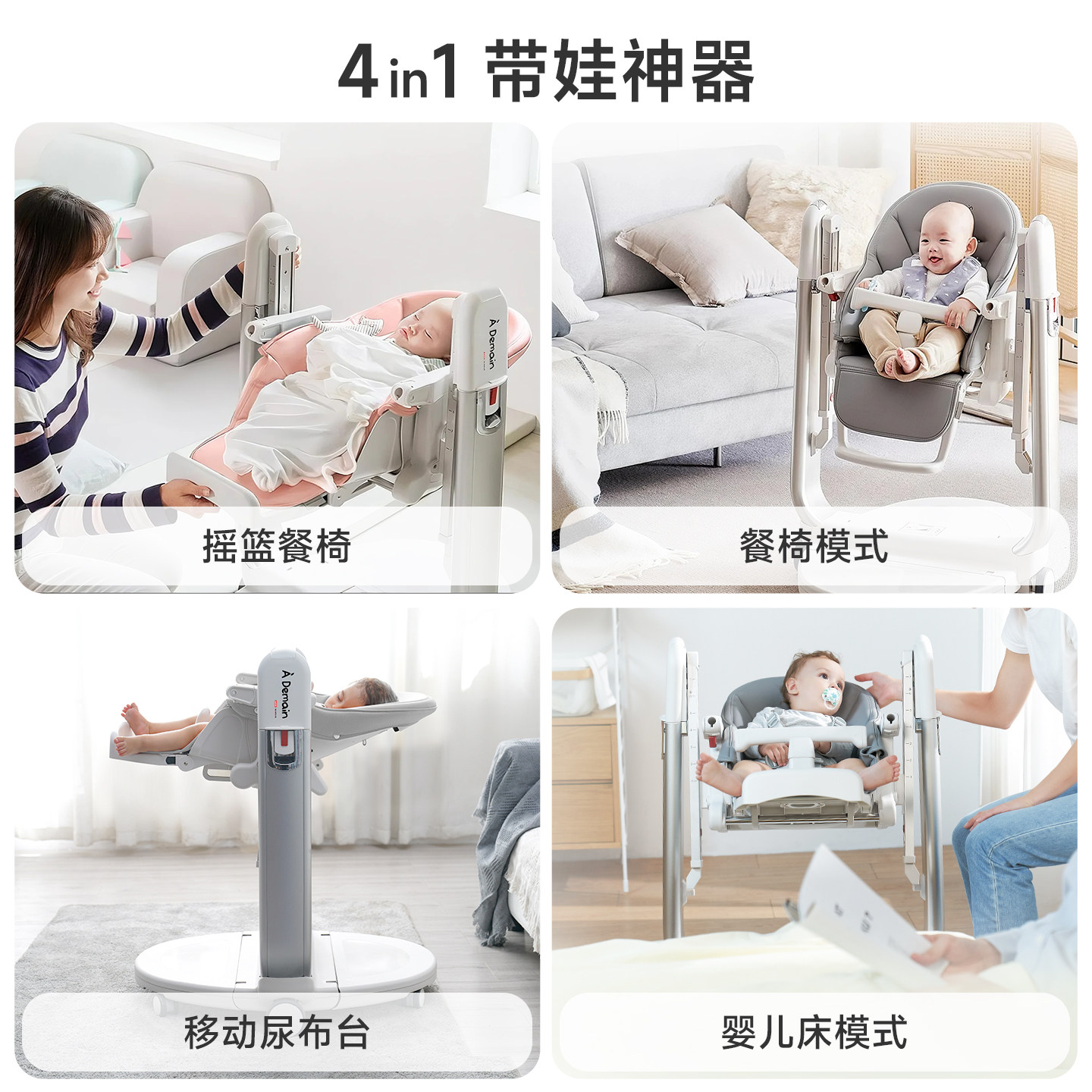 Adman newborn baby high chair rocking chair