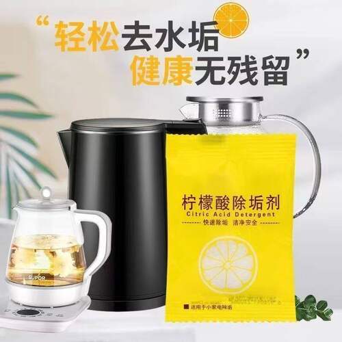 柠檬酸除垢剂电热烧水壶去水垢暖水壶去除水垢清洁柠檬酸小包装1 - 图1