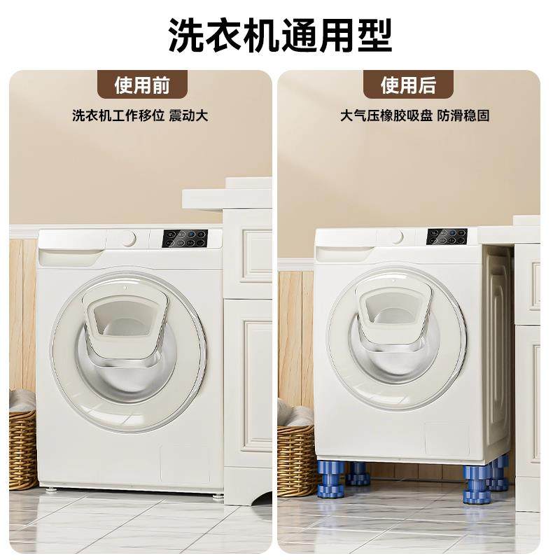 洗衣机通用可调节支撑脚底座防震垫增高减震防滑冰箱防震静音垫高,淘宝优惠券,粉丝福利购,淘宝优惠卷
