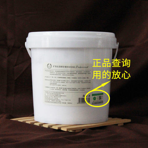 死海牛奶沐浴盐乳全身体磨砂膏补水保湿去鸡皮去角质死皮按摩奶浴 - 图1