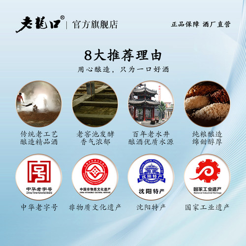 老龙口青花龙1+1礼盒45度500ml+58度50ml浓香型过节送礼白酒过年 - 图3