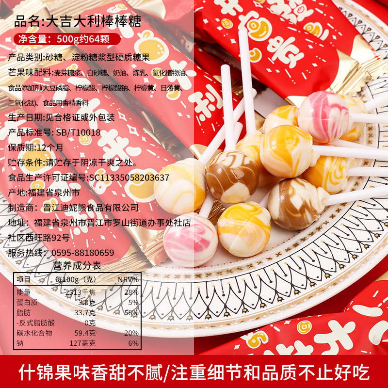 乔迁之喜糖果棒棒糖2025搬家入宅批发招待散装喜糖小零食开业大吉,淘宝优惠券,粉丝福利购,淘宝优惠卷