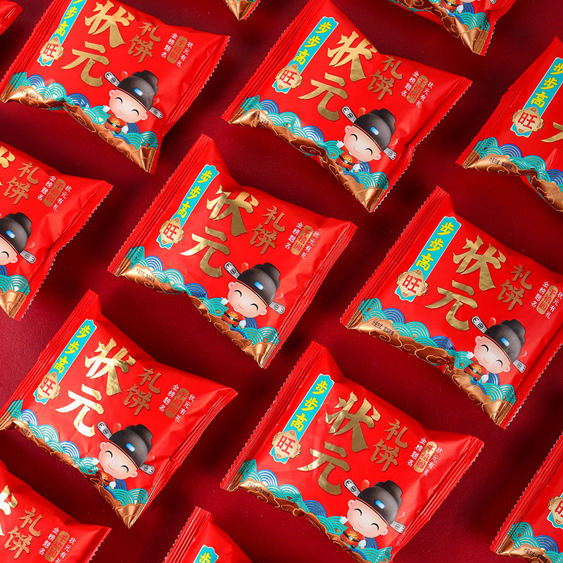 金榜题名状元礼饼干中高考升学谢师批发喜饼喜糖网红休闲小零食