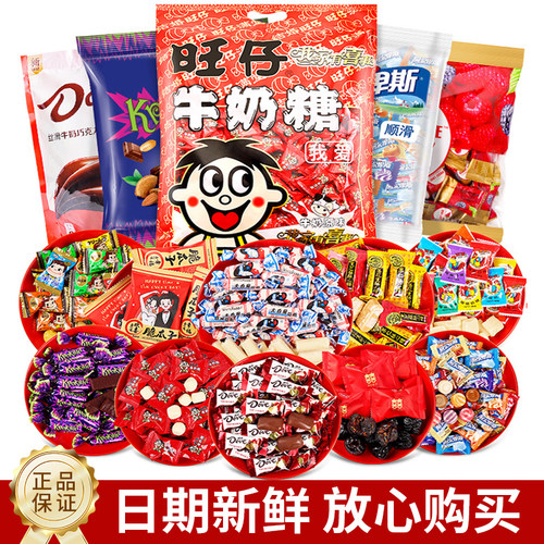 结婚喜糖批发专用散装高级混合婚礼订婚糖果伴手礼生宝宝满月新款 - 图1