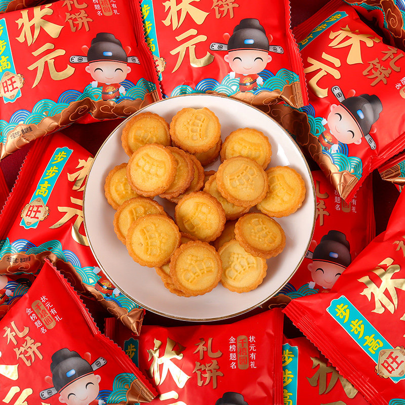 金榜题名状元礼饼干中高考升学谢师批发喜饼喜糖网红休闲小零食