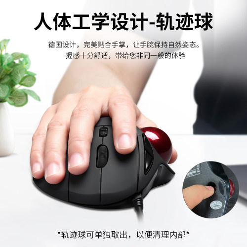 【轨迹球鼠标】517有线轨迹球鼠标人体工学垂直精准绘图设计专用 - 图0
