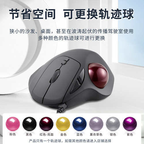 【轨迹球鼠标】517有线轨迹球鼠标人体工学垂直精准绘图设计专用 - 图1