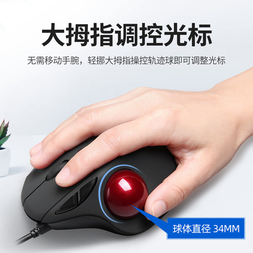 【轨迹球鼠标】517有线轨迹球鼠标人体工学垂直精准绘图设计专用 - 图2