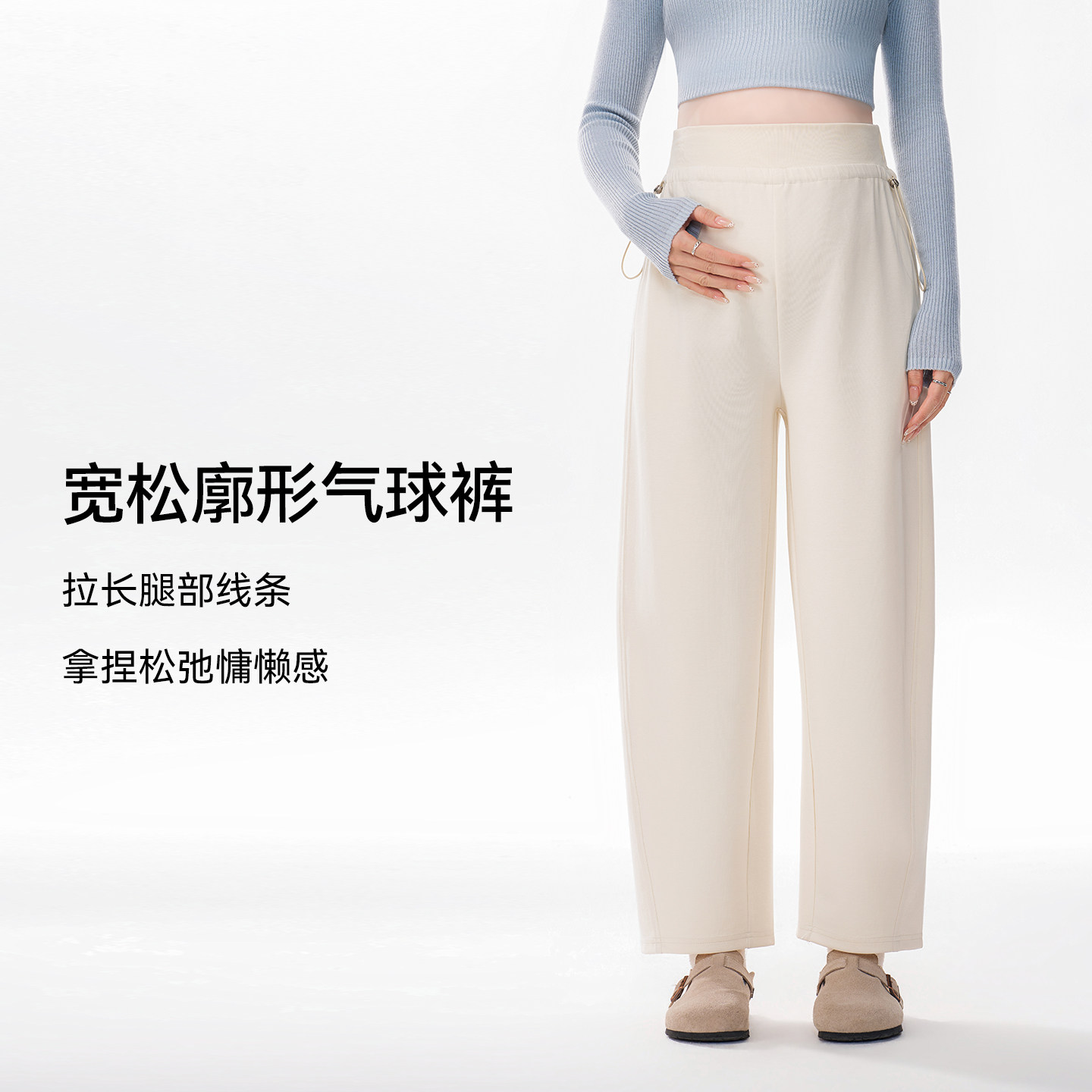 ELLIELUKE孕妇直筒裤春季外穿小个子不勒肚子香蕉裤2026新款春装,淘宝优惠券,粉丝福利购,淘宝优惠卷