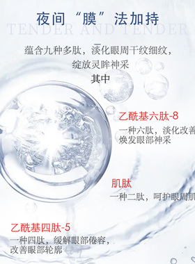 魔介多肽凝胶淡纹抗皱眼贴10对盒